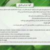 کود مرغی مایع