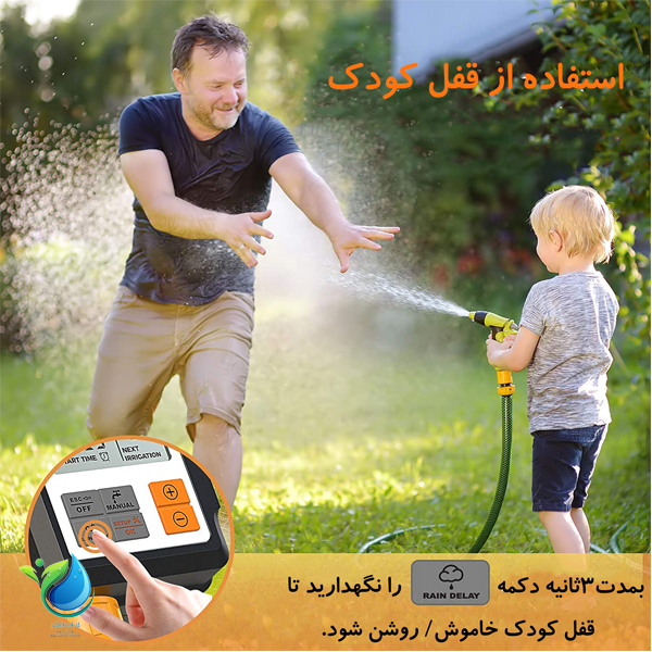 تایمر آبیاری دیجیتال آبکود (WTO) 3