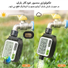 تایمر آبیاری دیجیتال مجهز به سنسور بارانی آبکود 4