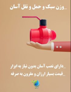 شیر توپی یکسر نر یکسر ماده قطره آوا آبکود