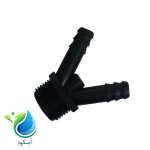 دو شاخه 16 میلیمتر به 1 اینچ_آبکود