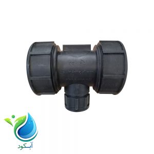 انشعاب گیر بوش فیت سه راه مهره دار 110*2_آبکود